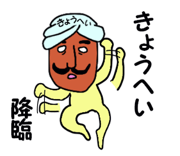 stickers for KYOHEI sticker #13853030