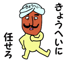 stickers for KYOHEI sticker #13853034