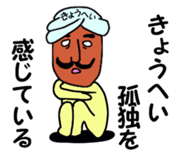 stickers for KYOHEI sticker #13853038