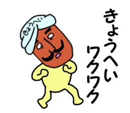 stickers for KYOHEI sticker #13853043