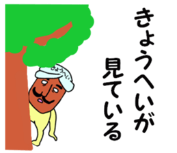 stickers for KYOHEI sticker #13853048