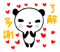 OK!Panda team_Traditional Chinese ver. sticker #13853063