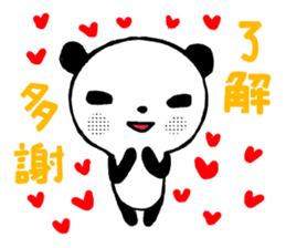 OK!Panda team_Traditional Chinese ver. sticker #13853063