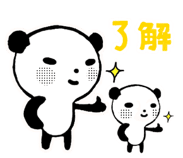 OK!Panda team_Traditional Chinese ver. sticker #13853065