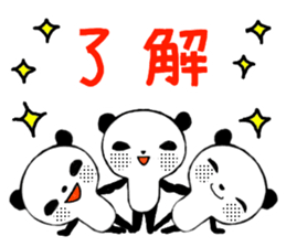 OK!Panda team_Traditional Chinese ver. sticker #13853069