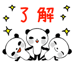 OK!Panda team_Traditional Chinese ver. sticker #13853069