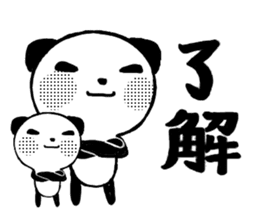 OK!Panda team_Traditional Chinese ver. sticker #13853071