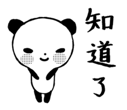 OK!Panda team_Traditional Chinese ver. sticker #13853073