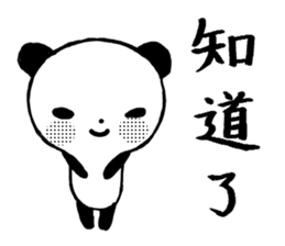 OK!Panda team_Traditional Chinese ver. sticker #13853073