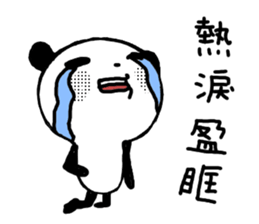 OK!Panda team_Traditional Chinese ver. sticker #13853082