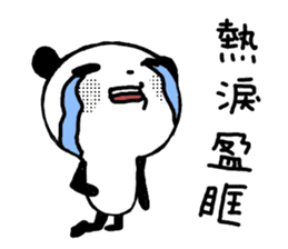 OK!Panda team_Traditional Chinese ver. sticker #13853082