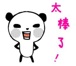 OK!Panda team_Traditional Chinese ver. sticker #13853083