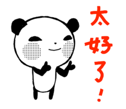 OK!Panda team_Traditional Chinese ver. sticker #13853088