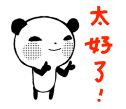 OK!Panda team_Traditional Chinese ver. sticker #13853088