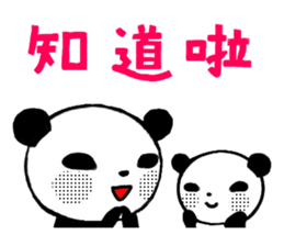 OK!Panda team_Traditional Chinese ver. sticker #13853091