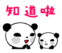 OK!Panda team_Traditional Chinese ver. sticker #13853091