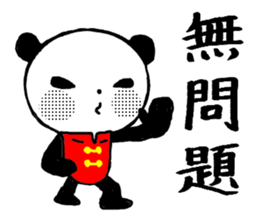 OK!Panda team_Traditional Chinese ver. sticker #13853094
