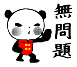 OK!Panda team_Traditional Chinese ver. sticker #13853094