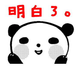 OK!Panda team_Traditional Chinese ver. sticker #13853095