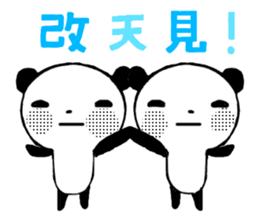 OK!Panda team_Traditional Chinese ver. sticker #13853101
