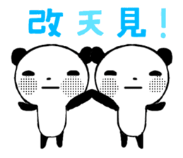 OK!Panda team_Traditional Chinese ver. sticker #13853101