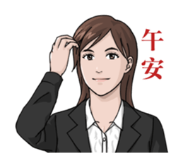 Work Appropriate Sticker - Office Lady sticker #13853228