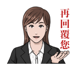 Work Appropriate Sticker - Office Lady sticker #13853233