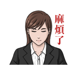 Work Appropriate Sticker - Office Lady sticker #13853235