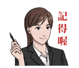 Work Appropriate Sticker - Office Lady sticker #13853236