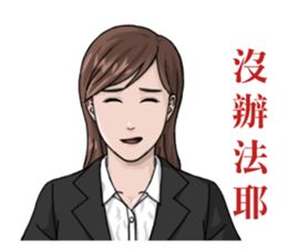 Work Appropriate Sticker - Office Lady sticker #13853247