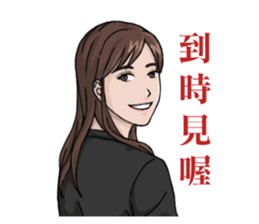 Work Appropriate Sticker - Office Lady sticker #13853254