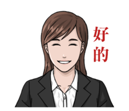 Work Appropriate Sticker - Office Lady sticker #13853257