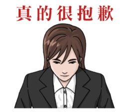 Work Appropriate Sticker - Office Lady sticker #13853260