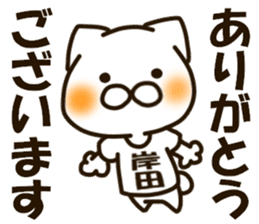 KISHIDA-cat sticker #13853672