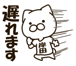 KISHIDA-cat sticker #13853675