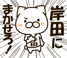 KISHIDA-cat sticker #13853677