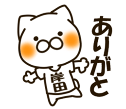 KISHIDA-cat sticker #13853678
