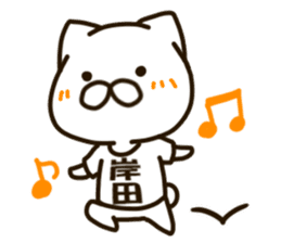 KISHIDA-cat sticker #13853681