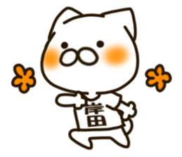 KISHIDA-cat sticker #13853685