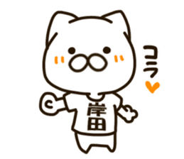 KISHIDA-cat sticker #13853689