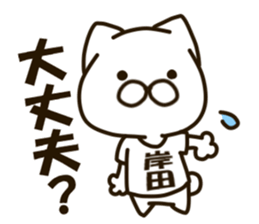 KISHIDA-cat sticker #13853696