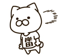 KISHIDA-cat sticker #13853698