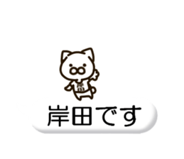 KISHIDA-cat sticker #13853708