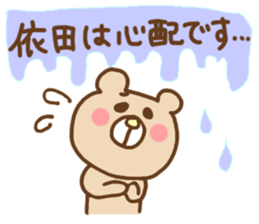 YODA and YORIDA STICKER sticker #13854010