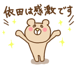 YODA and YORIDA STICKER sticker #13854011