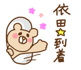 YODA and YORIDA STICKER sticker #13854036