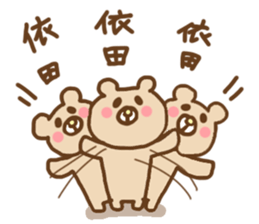 YODA and YORIDA STICKER sticker #13854038