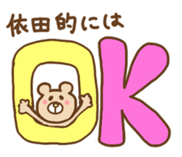 YODA and YORIDA STICKER sticker #13854040