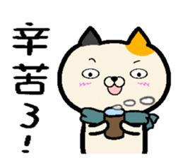 Pull the pull the cat sticker #13854558