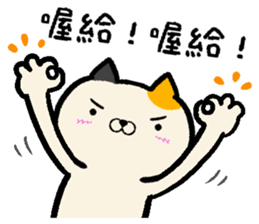 Pull the pull the cat sticker #13854559